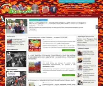 Radionk.com.ua(нова каховка) Screenshot