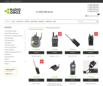 Radiooboz.ru(Бытовая техника и электроника) Screenshot