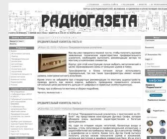 Radiopages.ru(РадиоГазета) Screenshot