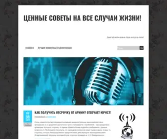 Radiopartner.ru(Ценные) Screenshot