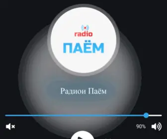 Radiopayom.net(Радиои) Screenshot