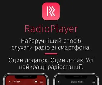 Radioplayer.ua(ЄДИНІ НОВИНИ) Screenshot