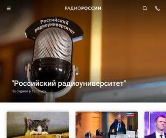Radiorus.ru(весь видео и аудио контент вгтрк) Screenshot