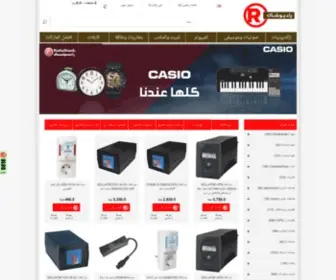 Radioshack.eg(Digital) Screenshot