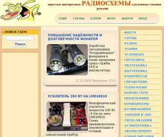Radioskot.ru(РАДИОСХЕМЫ) Screenshot