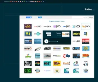 Radios.org.il(רדיו) Screenshot