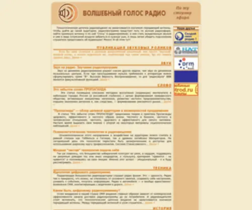 Radiosound.ru(Философия) Screenshot