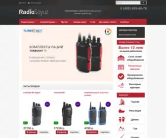 Radiosoyuz.ru(Интернет) Screenshot