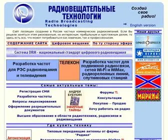 Radiostation.ru(Радиовещательные) Screenshot