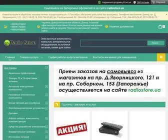 Radiostore.com.ua(Электронные компоненты) Screenshot