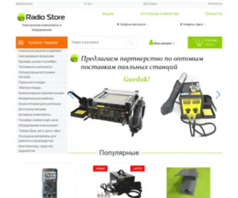 RadioStore.ua(Рады приветствовать вас в нашем интернет) Screenshot