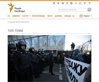 Radiosvoboda.org(Радіо Свобода Україна) Screenshot