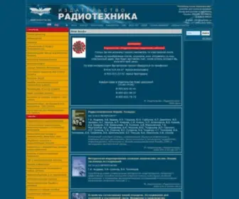 Radiotec.ru(Издательство РАДИОТЕХНИКА) Screenshot