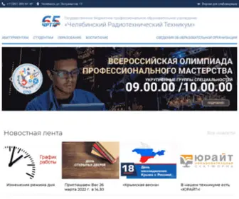 Radiotech.su(Челябинский) Screenshot
