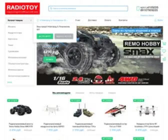 Radiotoy.ru(Магазин) Screenshot