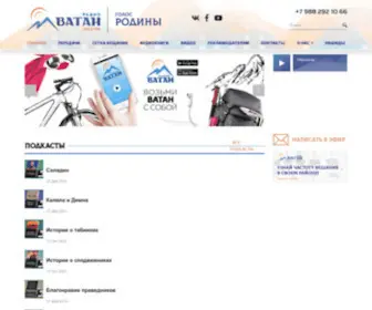 Radiovatan.ru(Радио ВАТАН 106.6) Screenshot