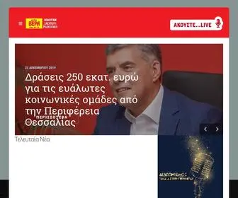Radiovera.gr(Βολιώτικη ελεύθερη ραδιοφωνία) Screenshot