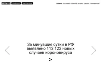 Radiovesti.ru(Весь видео и аудио контент ВГТРК) Screenshot