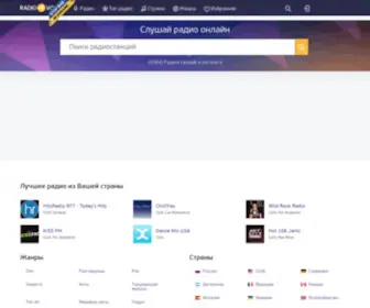 Radiovolna.net(Слушать радио онлайн) Screenshot