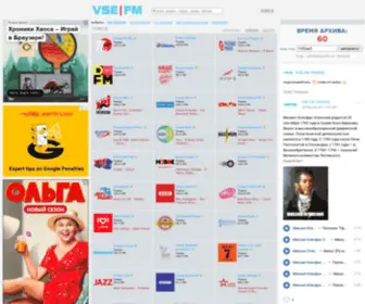 Radiovtomske.ru(Запись радио и прямой эфир радиостанций) Screenshot