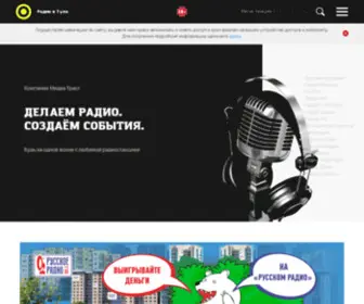 Radiovtule.ru(Главная) Screenshot