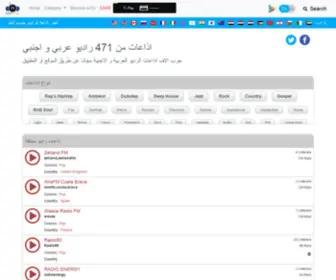 Radiowanjy.com(إستمع) Screenshot