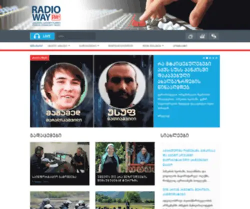 Radioway.ge(Radioway) Screenshot