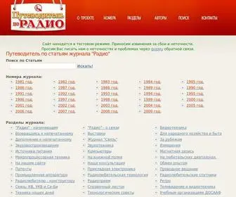 Radioway.ru(Путеводитель) Screenshot