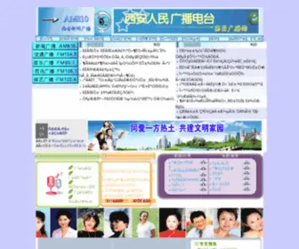 Radioxa.com(西安人民广播电台) Screenshot