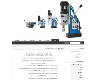 Radiran.biz(شرکت بازرگانی) Screenshot