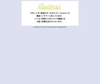 Radital.jp(Radital) Screenshot