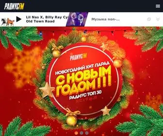 Radiusfm.by(Радиус FM) Screenshot