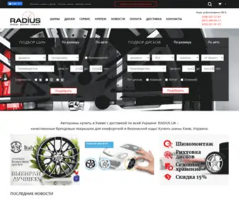 Radius.ua(Radius) Screenshot