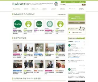 Radix-JP.org(宅配おすすめ人気ランキング) Screenshot