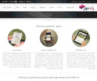 Radmehrco.com(خانه) Screenshot