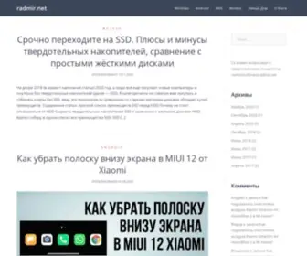 Radmir.net(Блог про технику) Screenshot