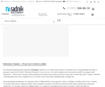 Radnik-Holding.ru Screenshot