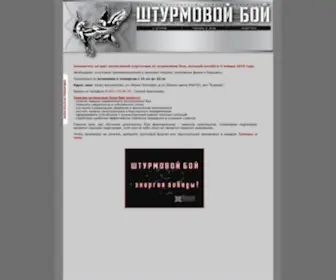 Radogora.ru(Штурмовой) Screenshot