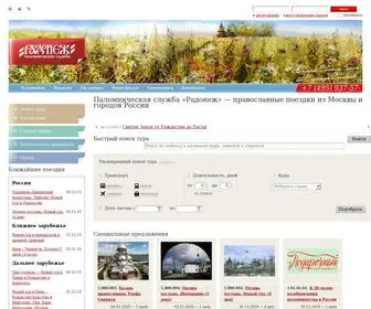 Radonez.ru(Радонеж) Screenshot