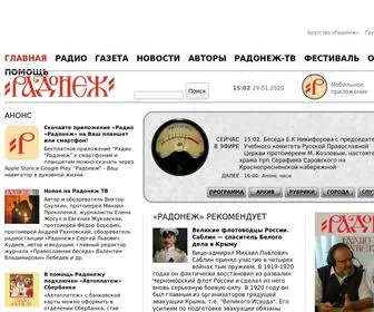 Radonezh.ru(Православное общество (братство)) Screenshot