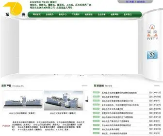 Radongzhou.com(裱纸机) Screenshot