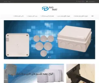 Radpart.ir(راد) Screenshot