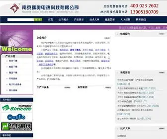 Radr.cn(南京瑞奥电热科技有限公司) Screenshot