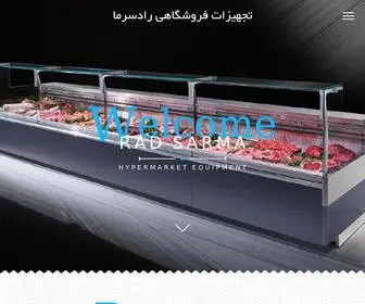 Radsarma.com(حالت در دست تعمیر) Screenshot