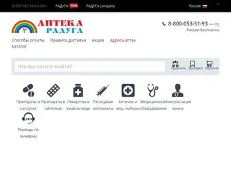 Raduga-Rae.ru(Адреса аптек Радуга) Screenshot