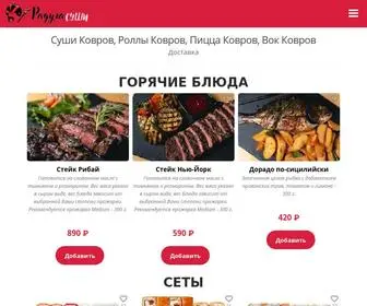 Raduga-Sushi.ru(РАДУГА) Screenshot