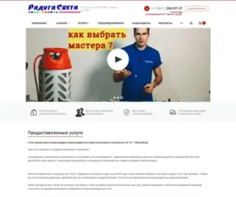 Raduga-Sveta.com(Оптово) Screenshot