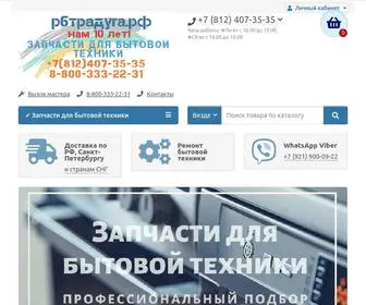 Radugabt.ru(Запчасти) Screenshot