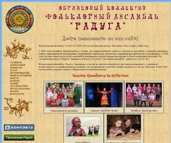 Radugafolk.ru(ДФА "Радуга") Screenshot