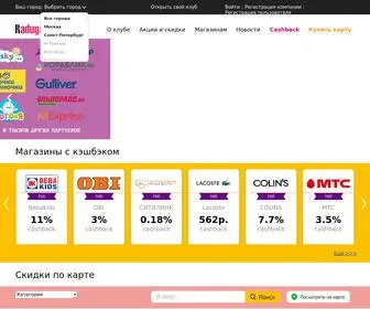 Radugakids.com(интернет скидки) Screenshot